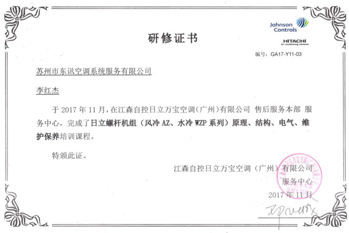 培訓證書