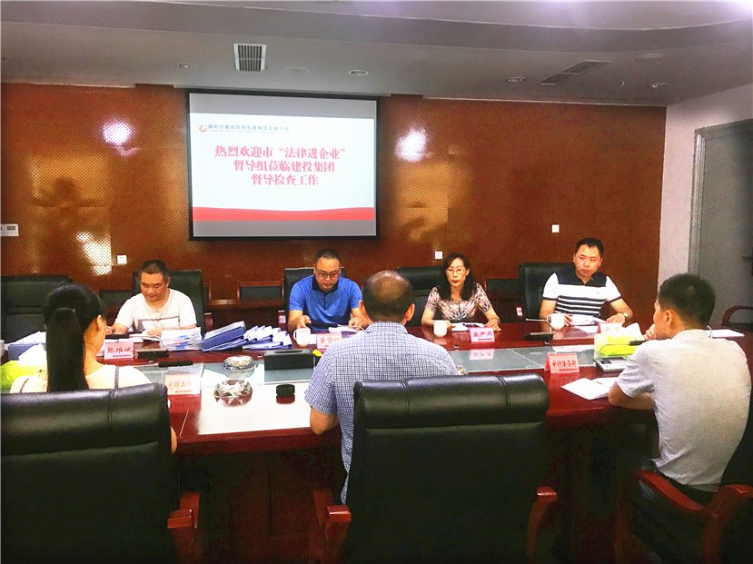 法律進企業督導組檢查2_副本 法律進企業督導組檢查2_副本