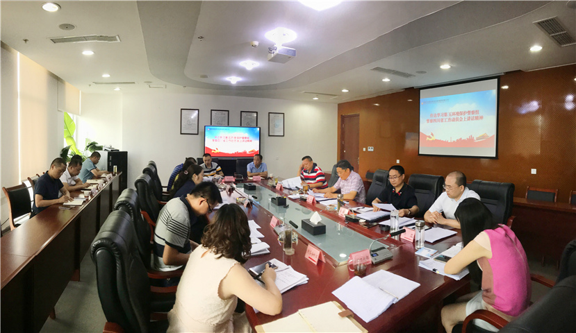 集團公司傳達學習朱之鑫、劉華、王東明同志在中央第五環境保護督察組督察四川省工作動員會上的講話