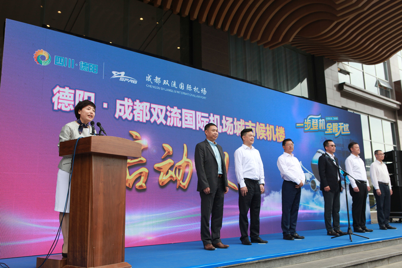 家門口可以趕飛機啦！ 雙流機場四川首個城市候機樓在德陽啟用?。? /></div>

						
						<div   id=