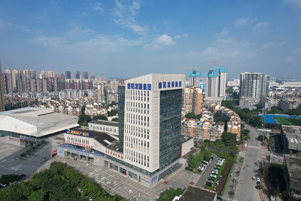 德陽發展集團：打造千億集團 助推城市發展