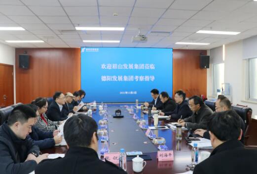 乘勢“入圈” 攜手共進——眉山發展集團與德陽發展集團開展合作交流