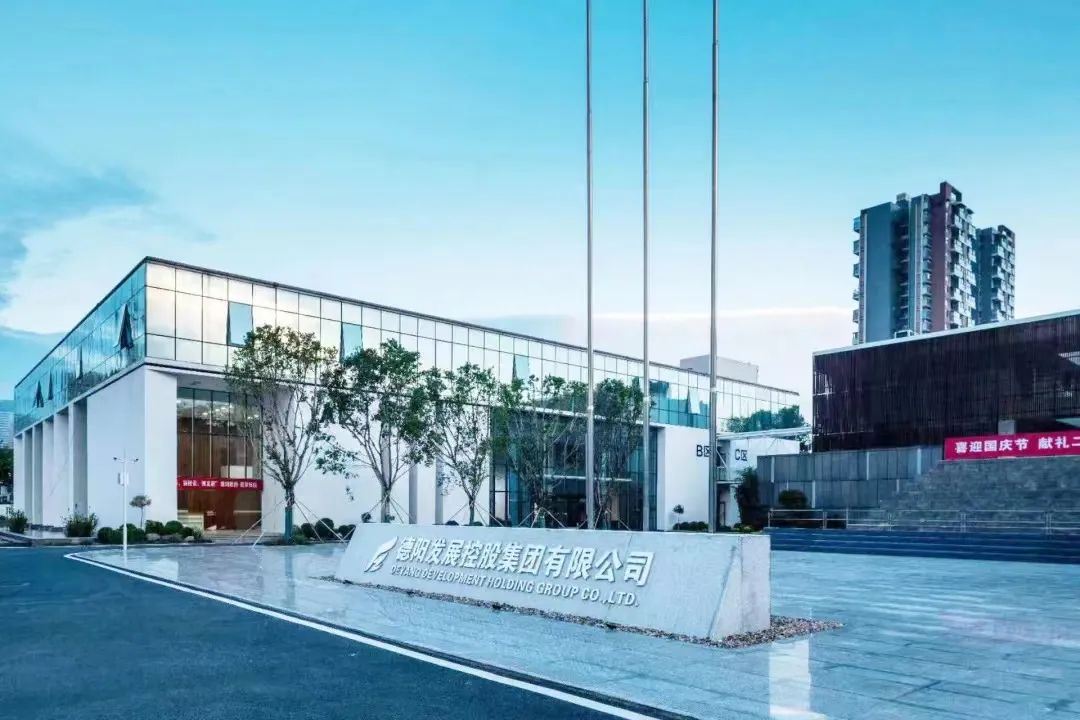 司歌征集令！一起來為德陽發(fā)展集團(tuán)寫首歌～