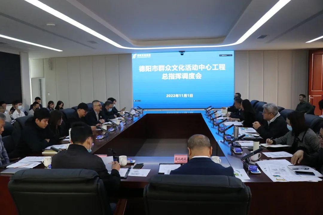 【決戰四季度 大干一百天】集團公司召開市群眾文化活動中心項目工程總指揮調度會議