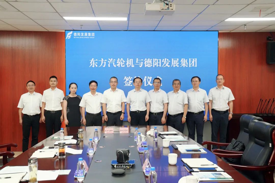 【拼經濟 搞建設】優勢互補“搶”抓新機遇 互利共贏“拼”出新作為 —— 德陽發展集團與東方汽輪機簽訂《戰略合作協議》