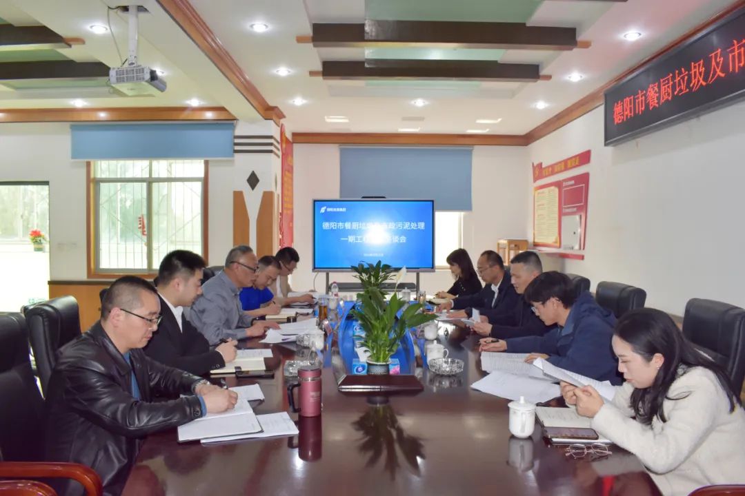 市國資委黨委委員、總經濟師鐘坤洪帶隊調研德陽市餐廚垃圾及市政污泥處理一期工程項目