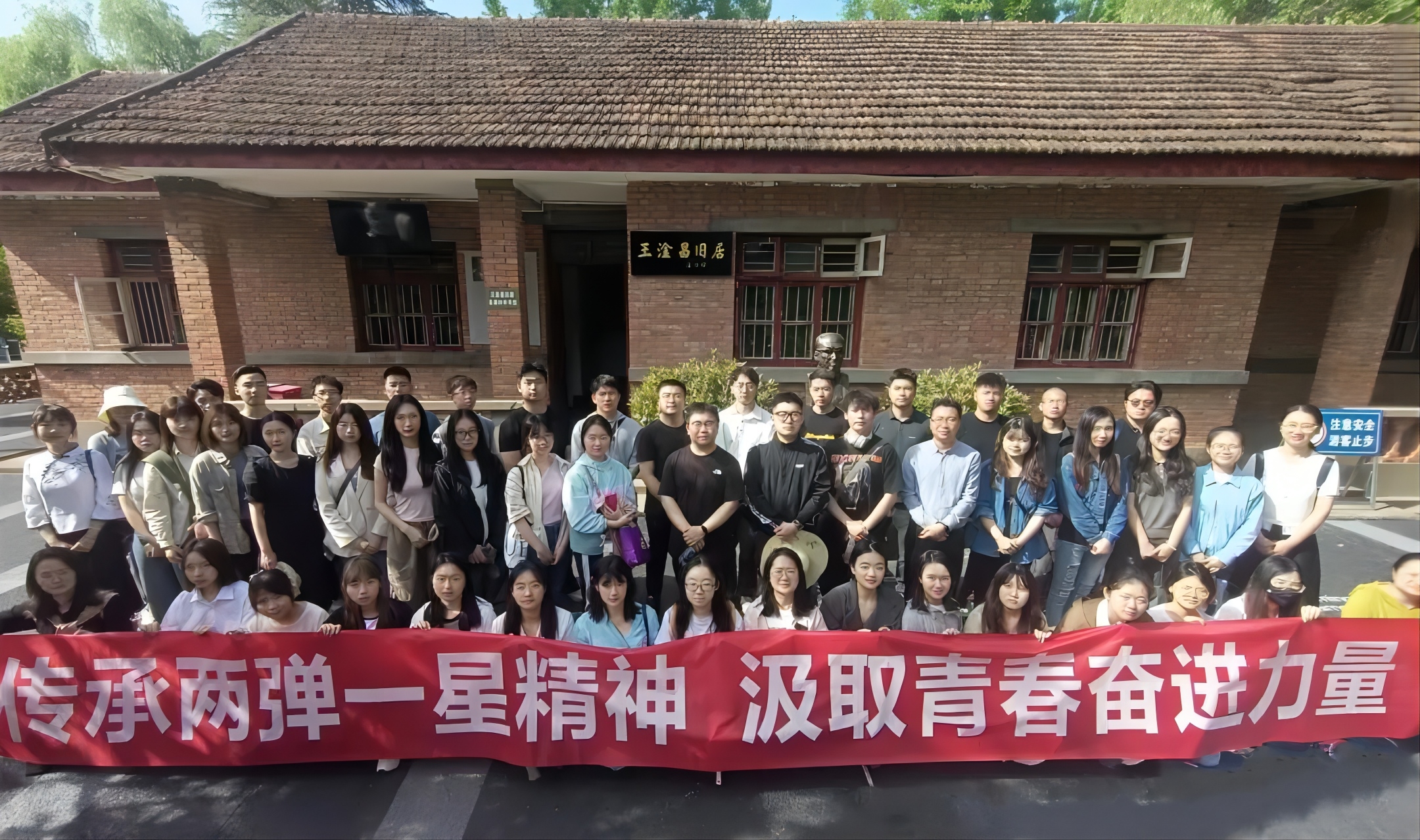 傳承兩彈一星精神 汲取青春奮進力量——德陽發展集團團委開展五四主題團日活動